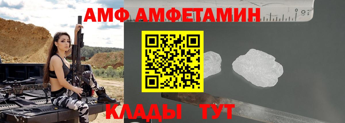 Амфетамин Розовый Владикавказ