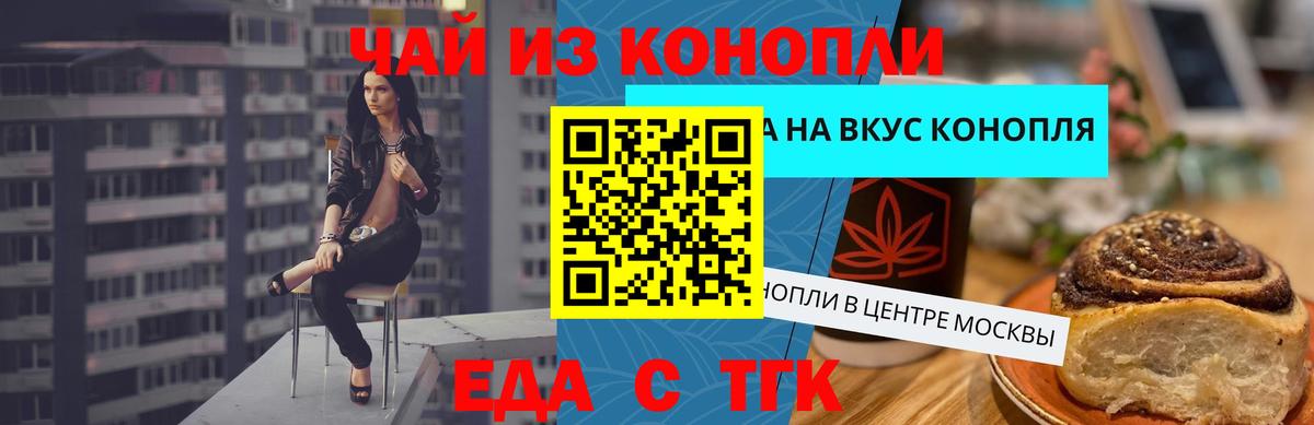 Владикавказ  Cannafood конопля  Вход с VPN 