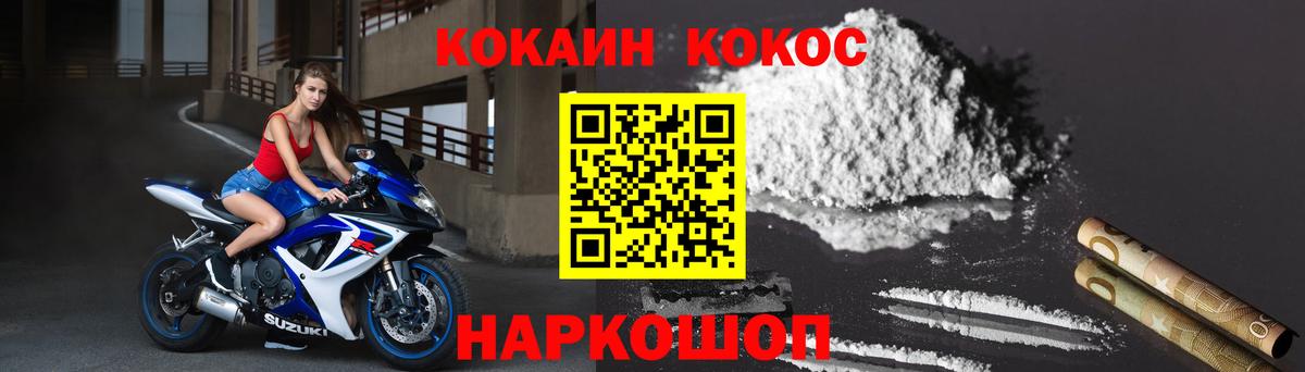 Cocaine FishScale Владикавказ