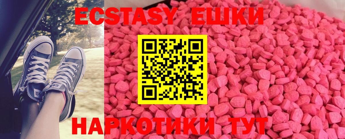 Владикавказ  Ecstasy Philipp Plein  наркотики  Вход с VPN  Экстази 300 mg 