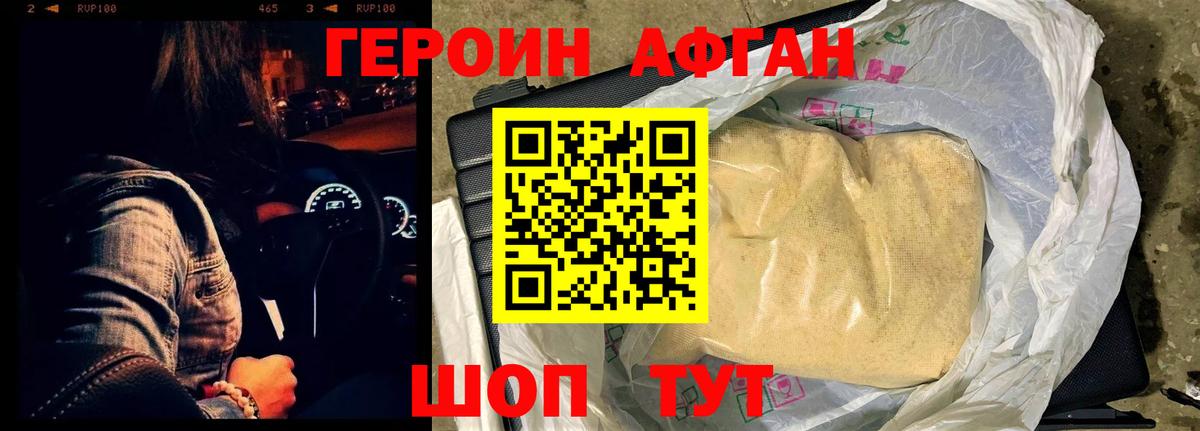Владикавказ  ГЕРОИН  Вход с VPN  ГЕРОИН VHQ 