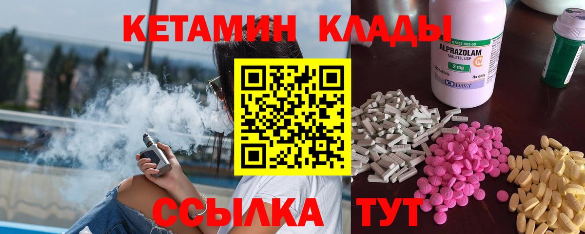 Кетамин VHQ  кракен tor  Вход с VPN  Владикавказ  Кетамин VHQ 
