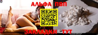 альфа пвп Малгобек