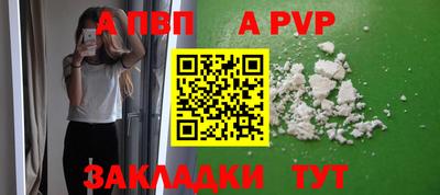 альфа пвп Малгобек