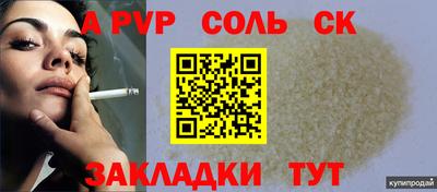 а пвп мука Мариинск