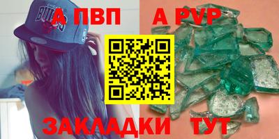 альфа пвп Малгобек