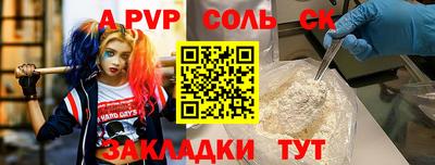а пвп мука Мариинск