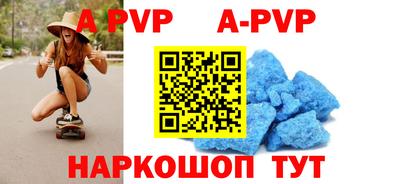 альфа пвп Малгобек