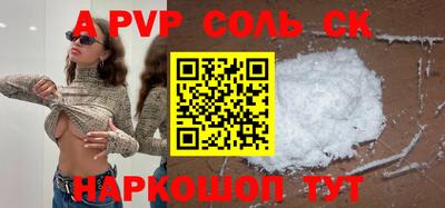 альфа пвп Малгобек