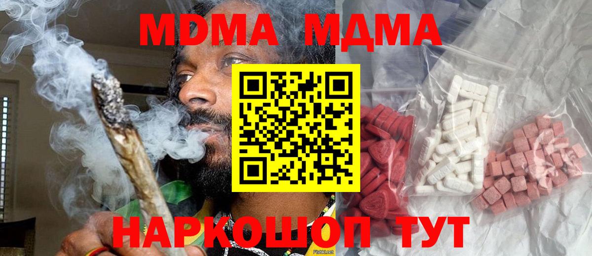 Владикавказ  МДМА  Вход с VPN  МДМА crystal 