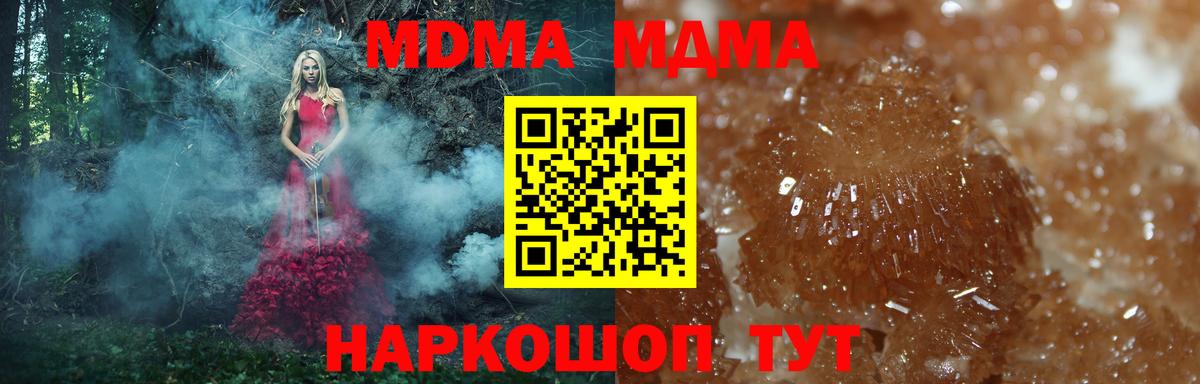 MDMA кристаллы Владикавказ