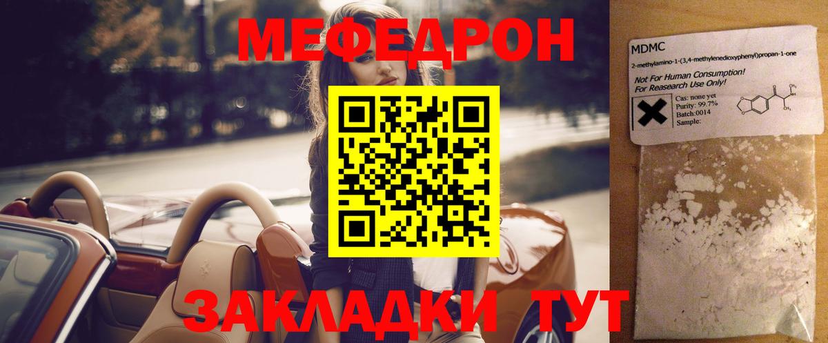 МЯУ-МЯУ мяу мяу  Мефедрон mephedrone  Меф  Владикавказ  Вход с VPN 
