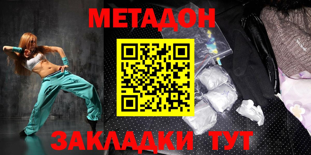 OMG tor  МЕТАДОН мёд  Вход с VPN  Метадон VHQ  Владикавказ 