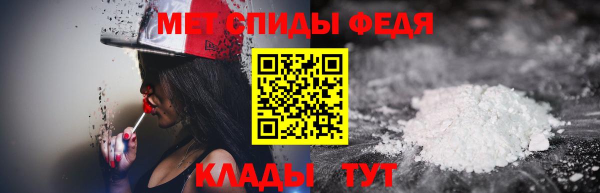 Первитин кристалл Владикавказ